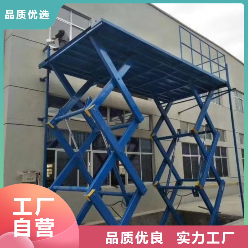 移動剪叉升降機公司