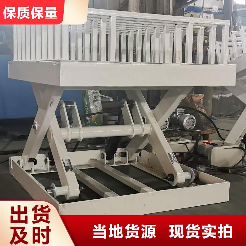 剪叉升降平臺公司
