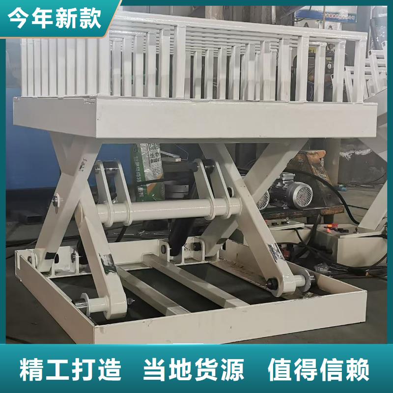 移動剪叉升降機廠家