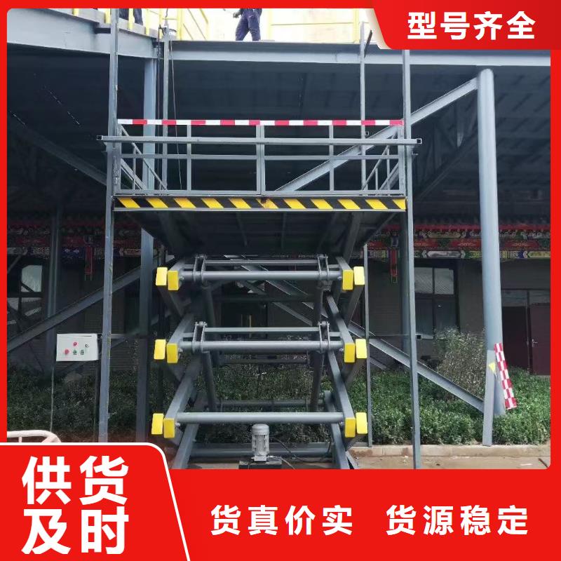 剪叉式液壓升降機采購