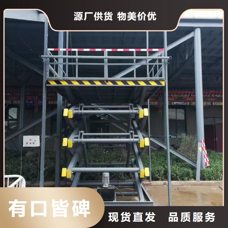 固定剪叉式升降平臺(tái)報(bào)價(jià)