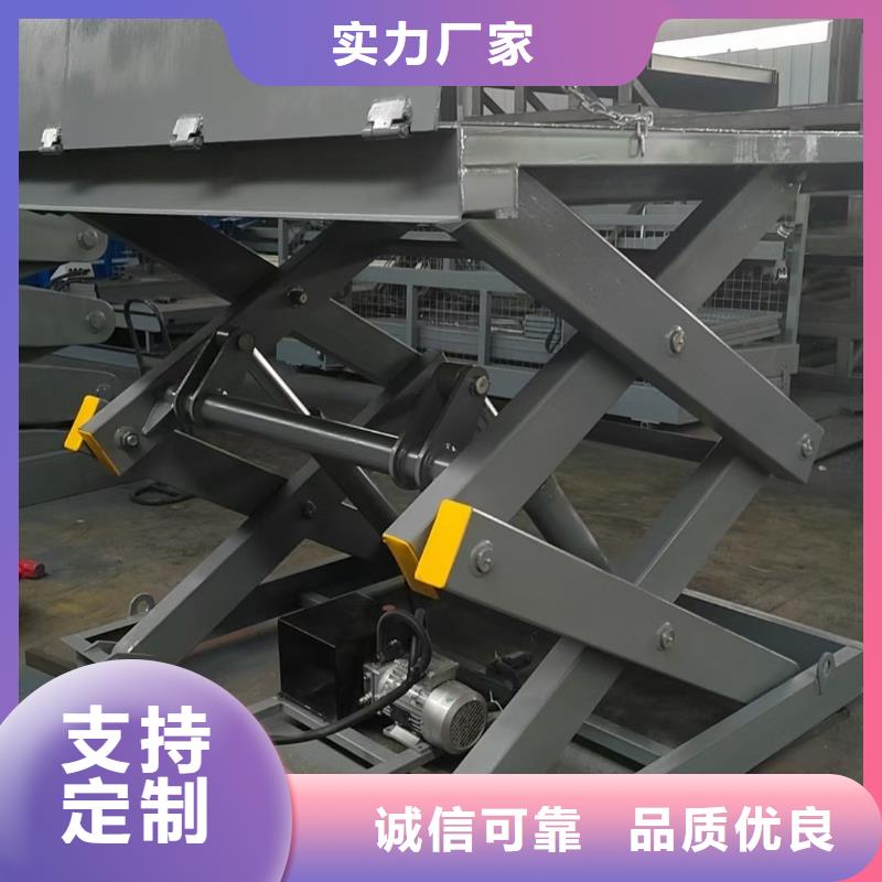 固定剪叉式升降臺公司