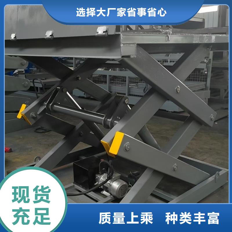 固定剪叉式升降臺廠家