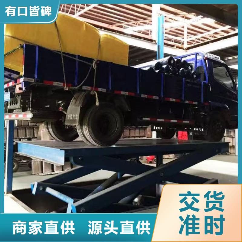 移動剪叉升降機廠家公司