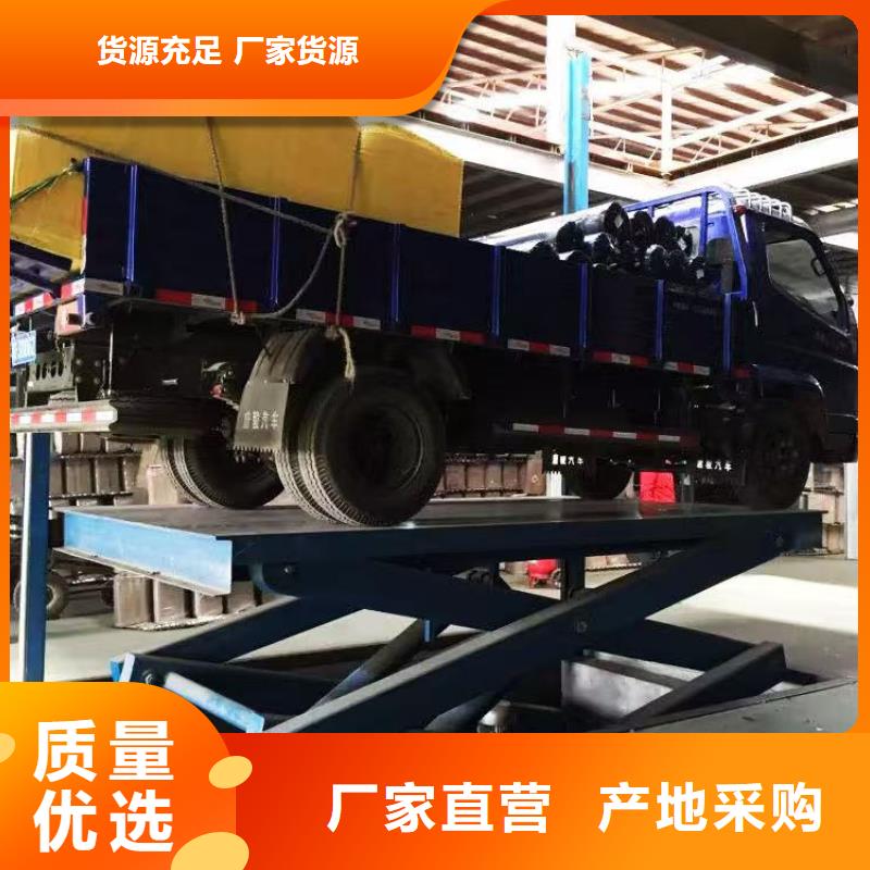 移動剪叉升降機廠家采購