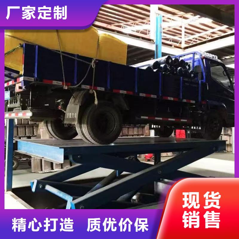 固定剪叉升降平臺廠家
