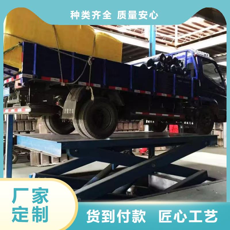 移動剪叉升降機生產