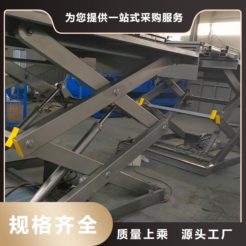 固定剪叉升降平臺廠家