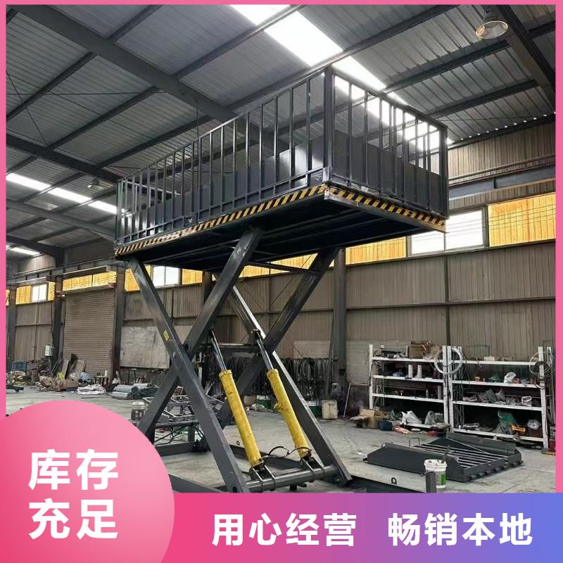 固定剪叉升降平臺采購