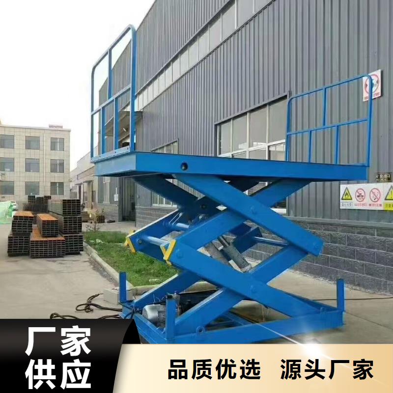 移動剪叉升降機廠家公司