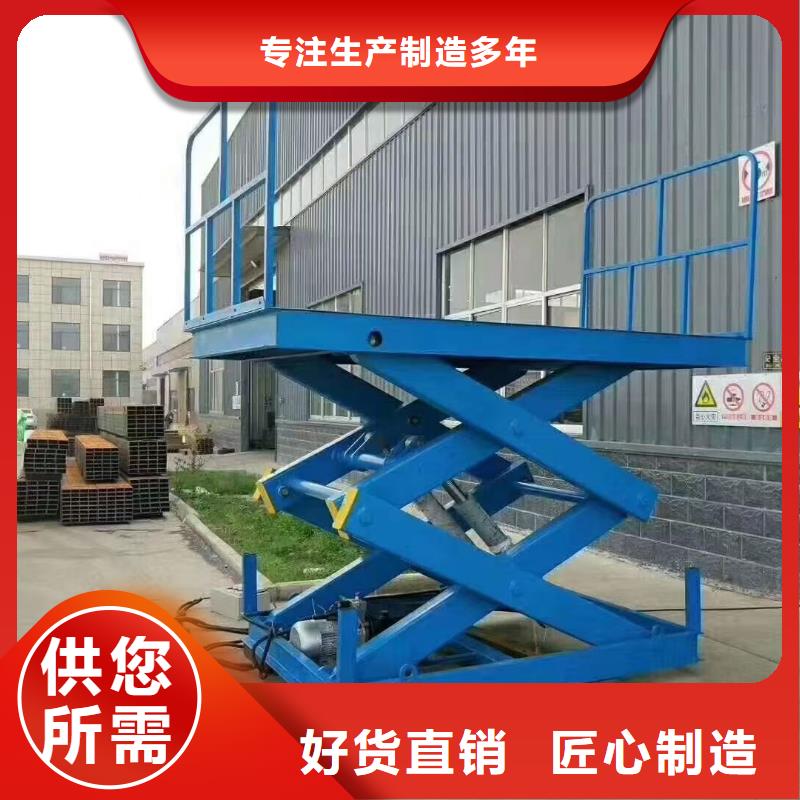剪叉式液壓升降平臺公司