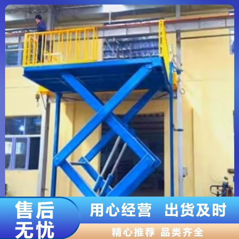移動剪叉升降機公司
