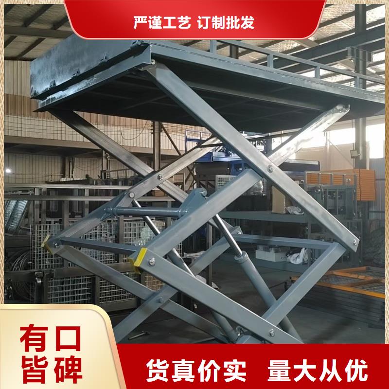 剪叉升降臺報價