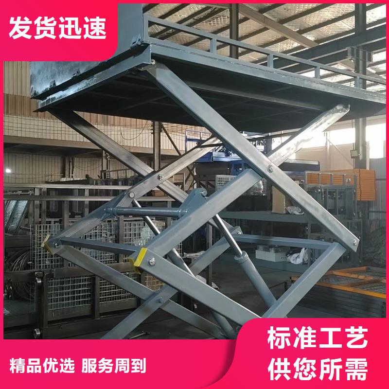剪叉式液壓升降機采購