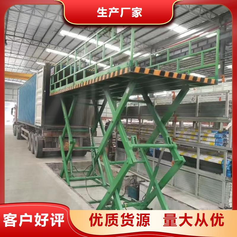 剪叉式液壓升降機采購