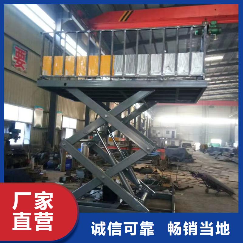 移动剪叉升降机厂家