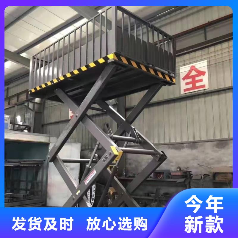 固定剪叉升降平臺生產