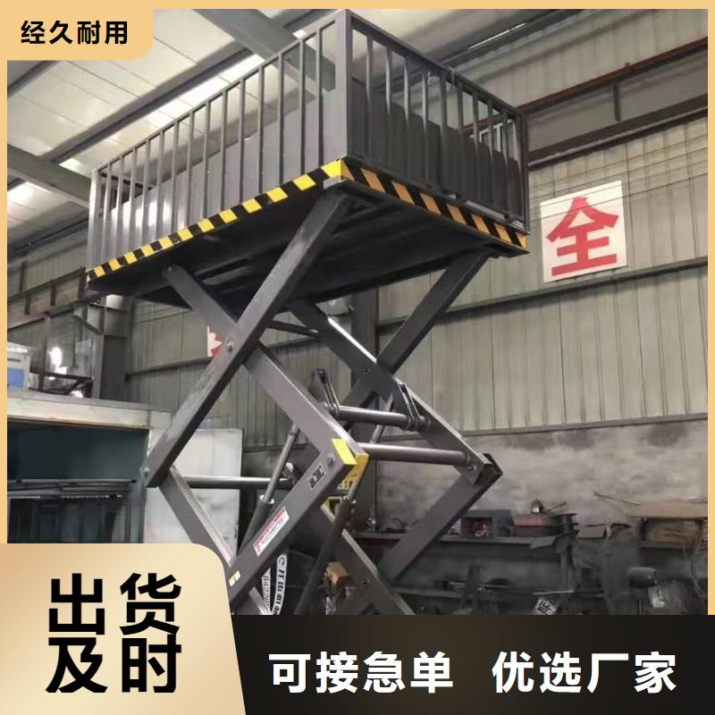剪叉式升降機(jī)報(bào)價(jià)