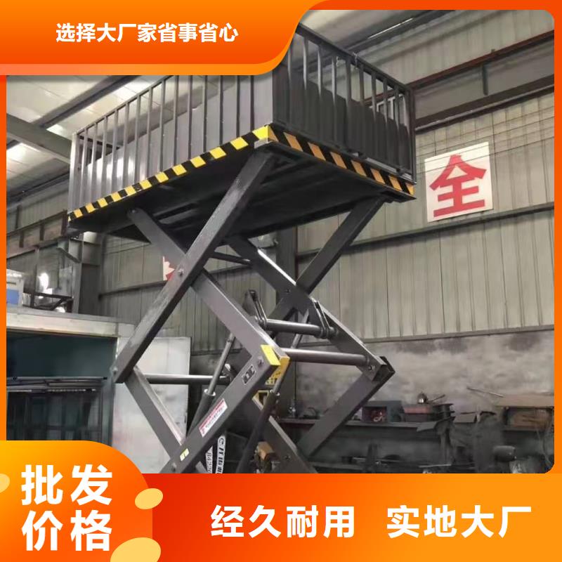 固定式剪叉升降平臺報價