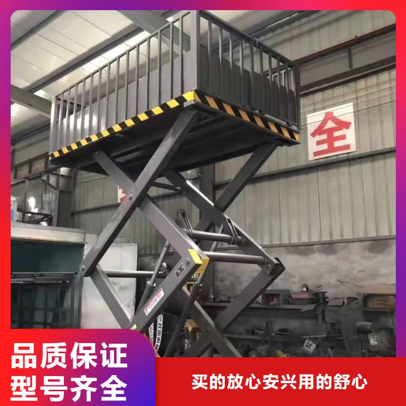剪叉式液壓升降機采購