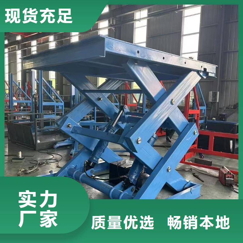 全自行剪叉式升降機(jī)采購(gòu)
