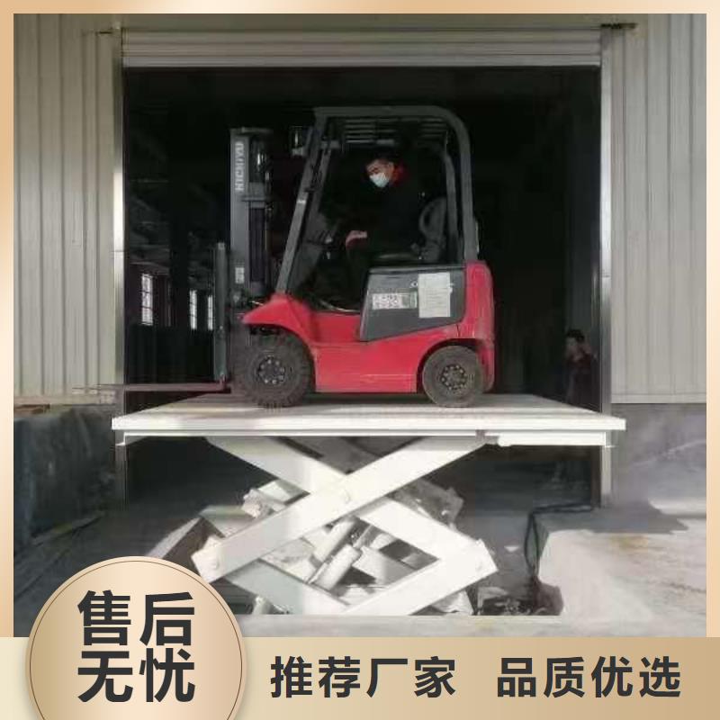 移動剪叉升降機生產