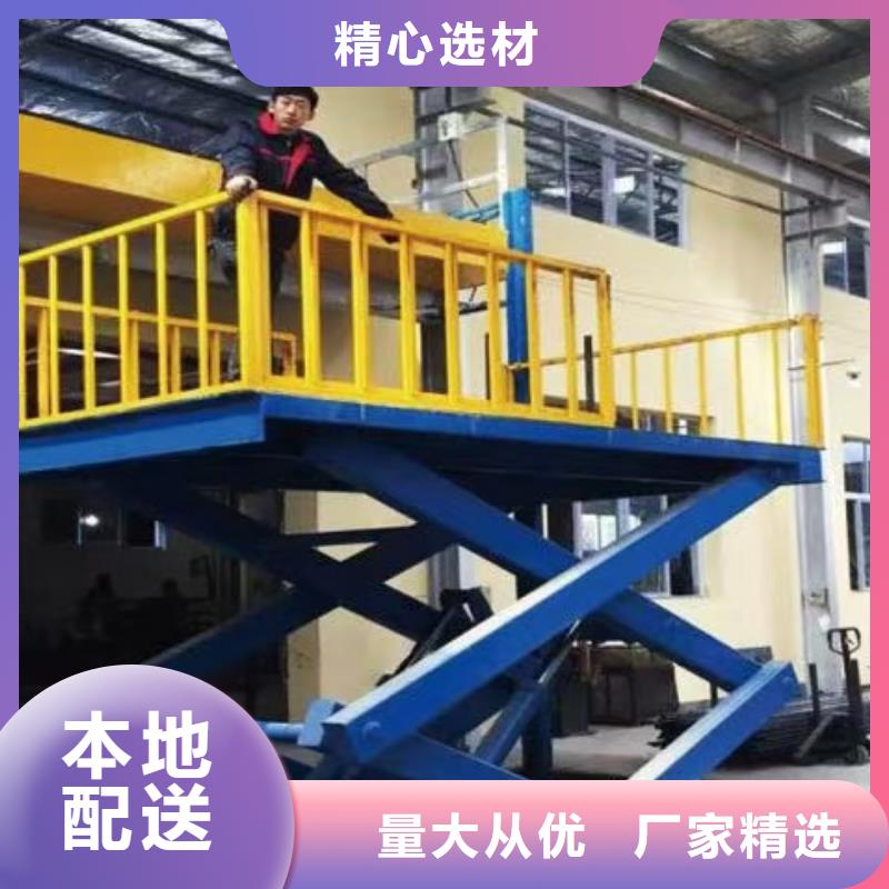 剪叉式液壓升降平臺訂制