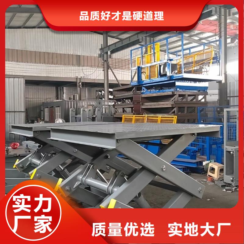 剪叉升降臺報價