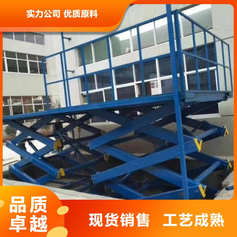 移動剪叉升降機采購