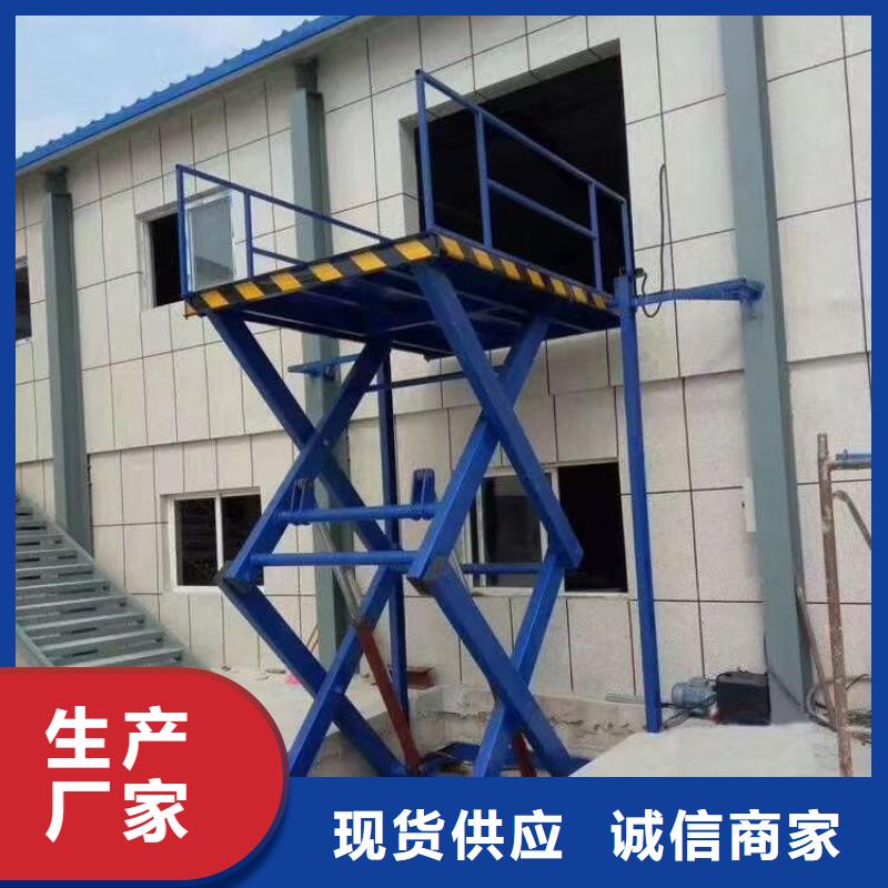 剪叉式液壓升降平臺訂制