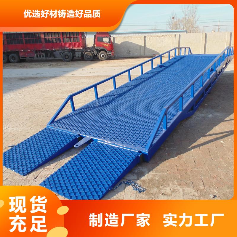 移動液壓式登車橋價格公司