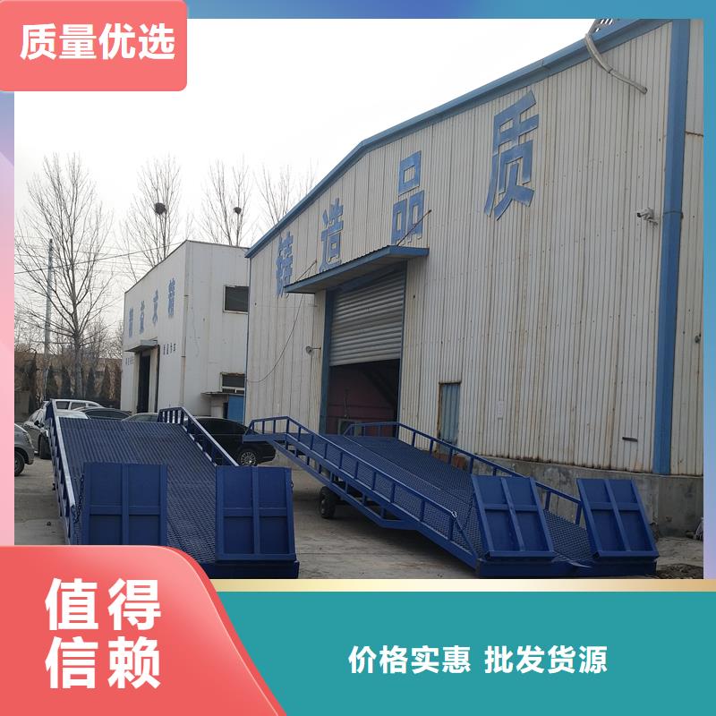 移動液壓式登車橋價格廠家