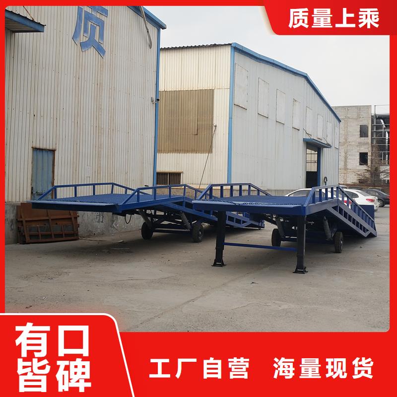 10噸移動式登車橋價格生產