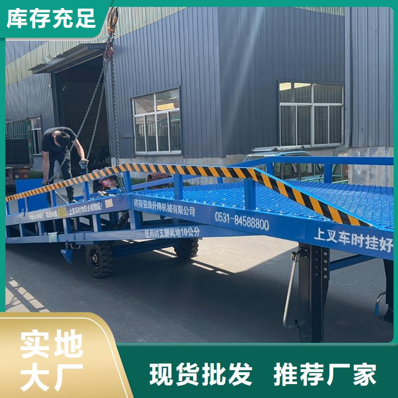 移動式液壓登車橋價格廠家