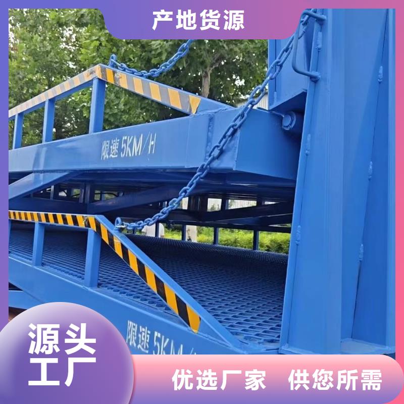 液壓移動式登車橋價格公司