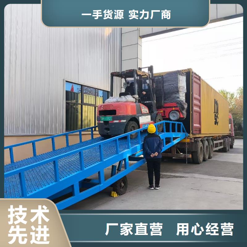 移動式登車橋價格廠家