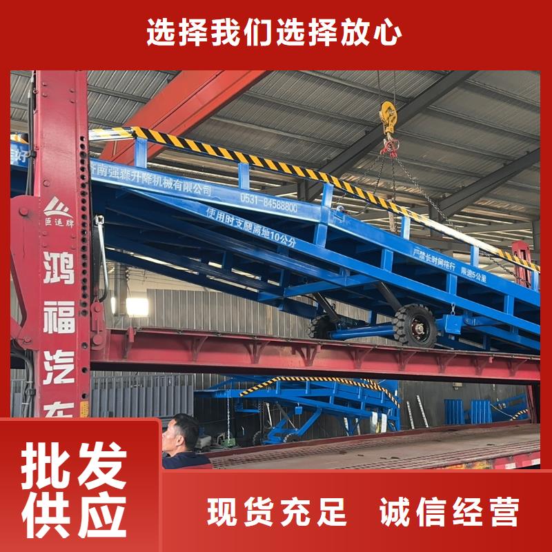 液壓移動式登車橋價格公司