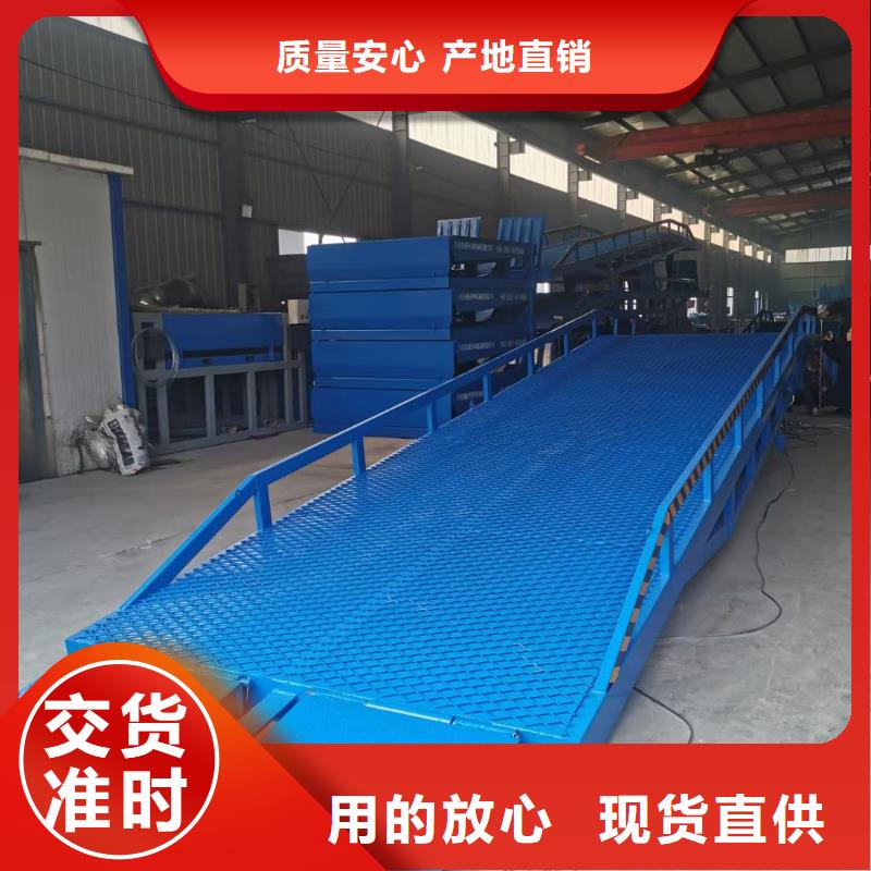 移動式登車橋價格廠家