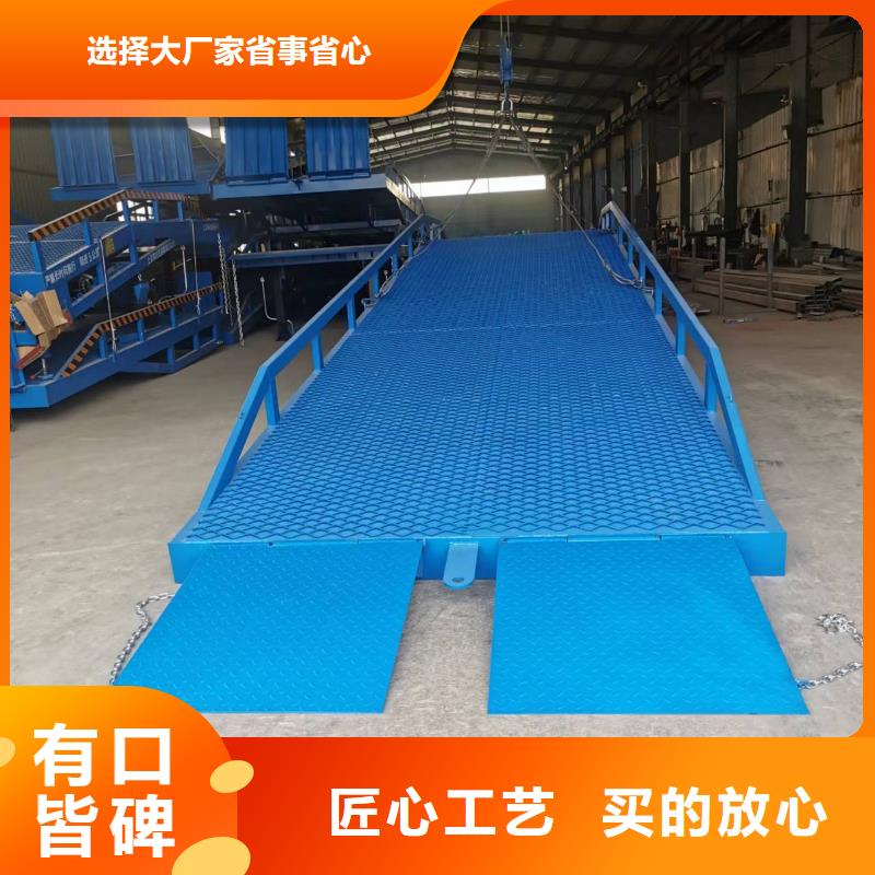 6噸移動式登車橋價格公司