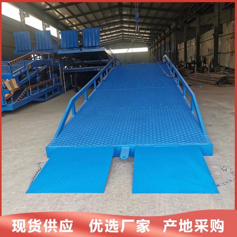 移動式登車橋價格廠家