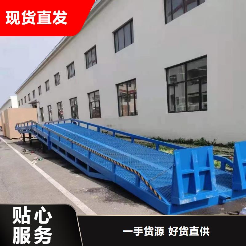 液壓移動式登車橋價格公司