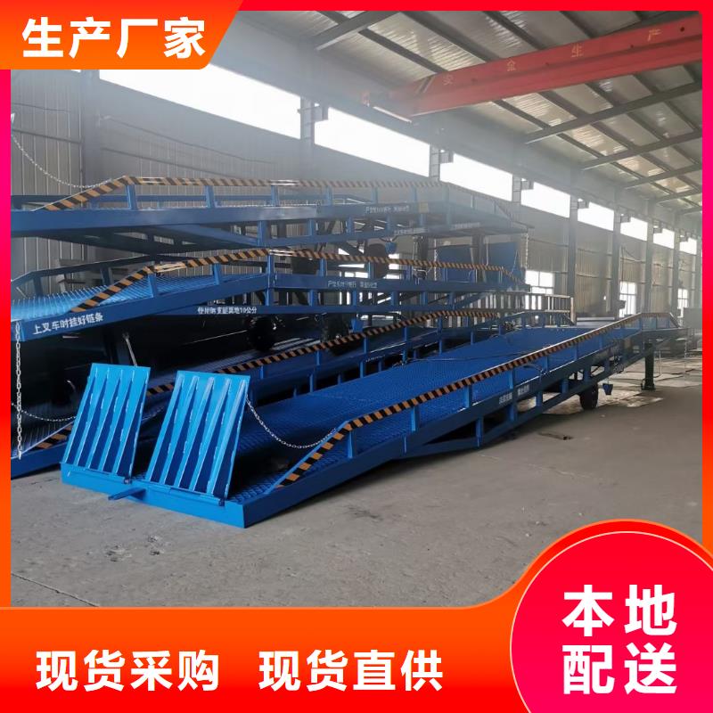 移動液壓式登車橋價格供應