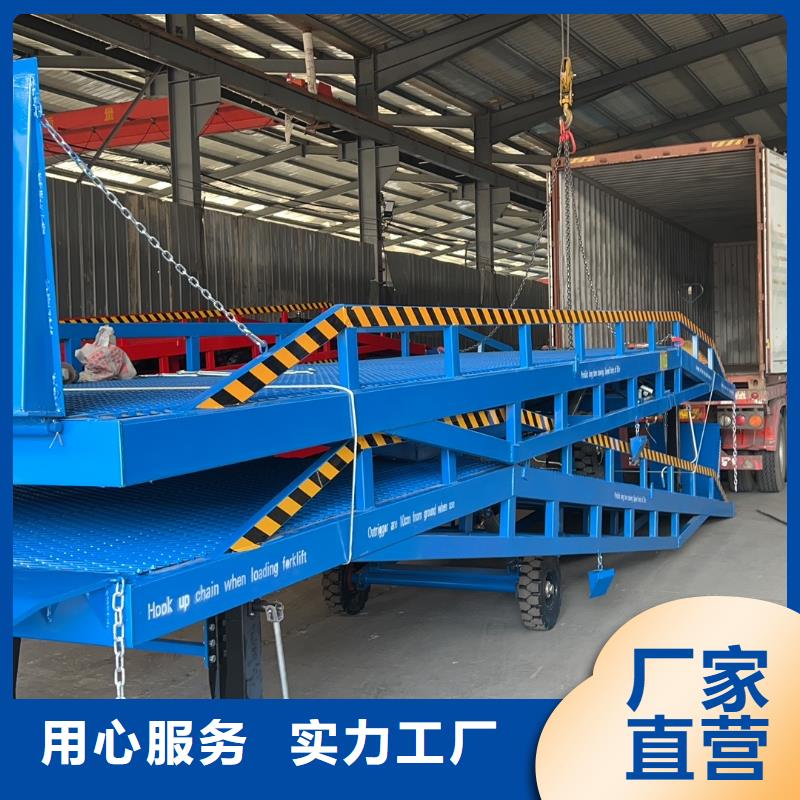10噸移動式登車橋價格生產