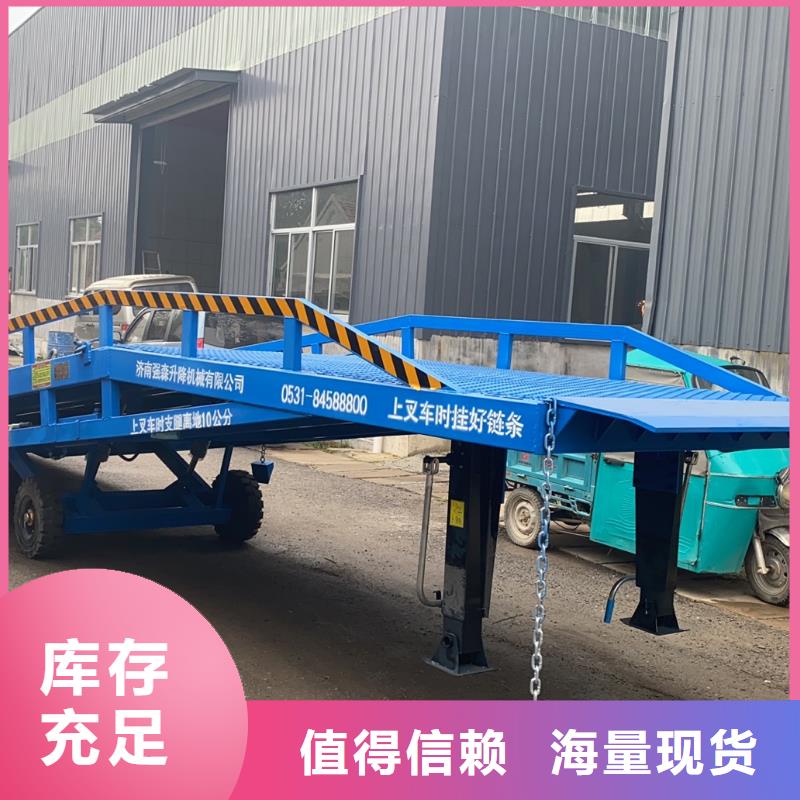 移動登車橋載重10t價格公司