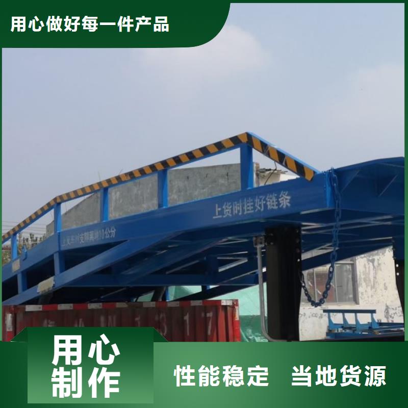 移動(dòng)式卸貨臺(tái)價(jià)格生產(chǎn)