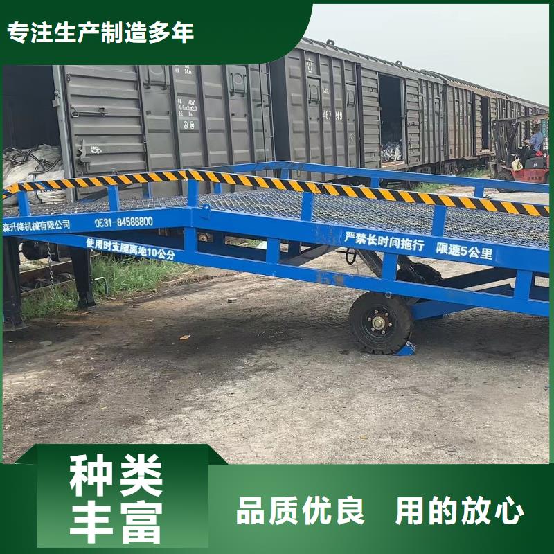 液壓移動式登車橋價格生產