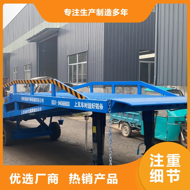 昌江縣液壓移動(dòng)式登車橋價(jià)格生產(chǎn)