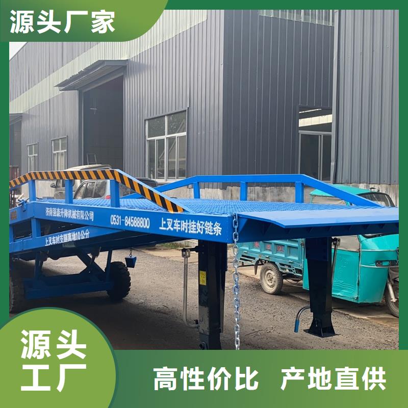 液壓移動式登車橋價格公司