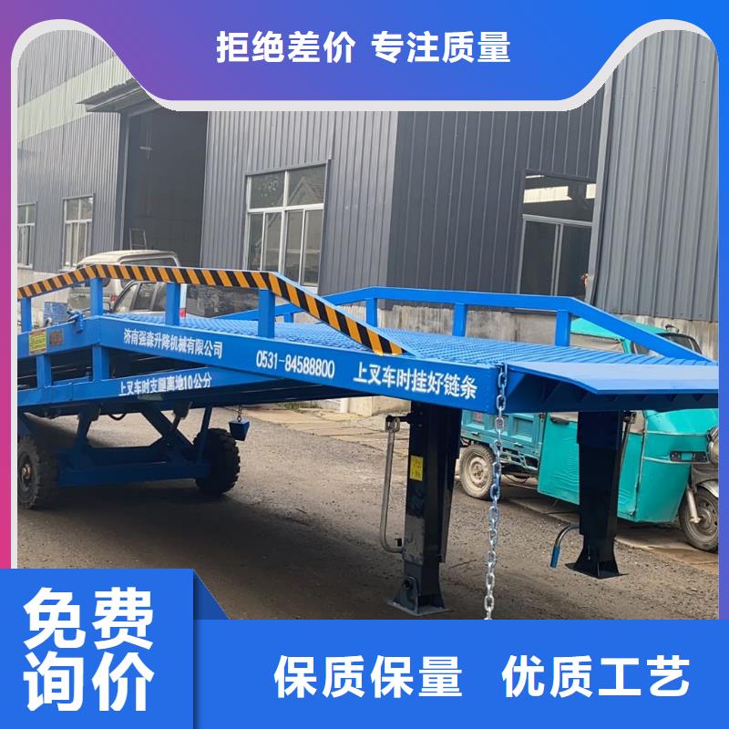 液壓移動式登車橋價(jià)格報(bào)價(jià)