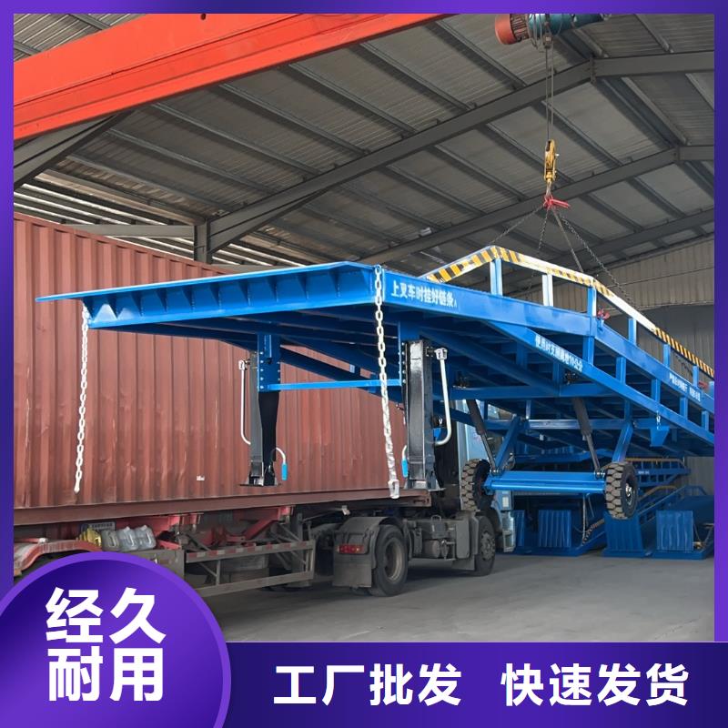 液壓移動式登車橋價格安裝